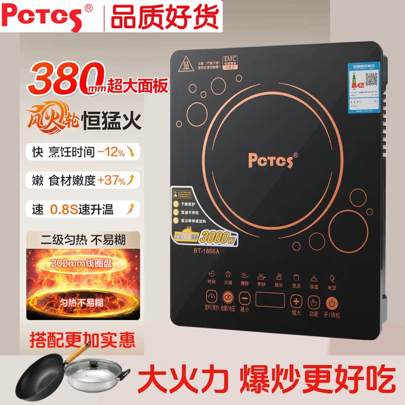 Pctcs奔腾电磁炉家用3000W大功率爆炒触摸多功能一体锅电磁炉宿舍