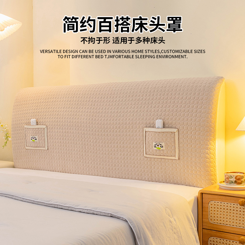 床头罩2025新款全包型四季通用木板床头套罩加厚床头防尘保护罩