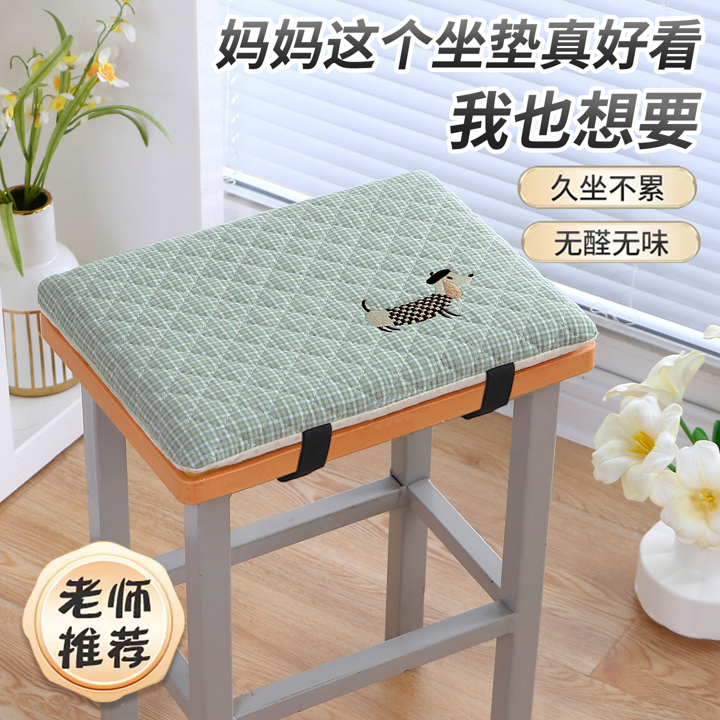 坐垫学生教室专用新款小学生四季通用记忆棉久坐不累宿舍防滑垫子