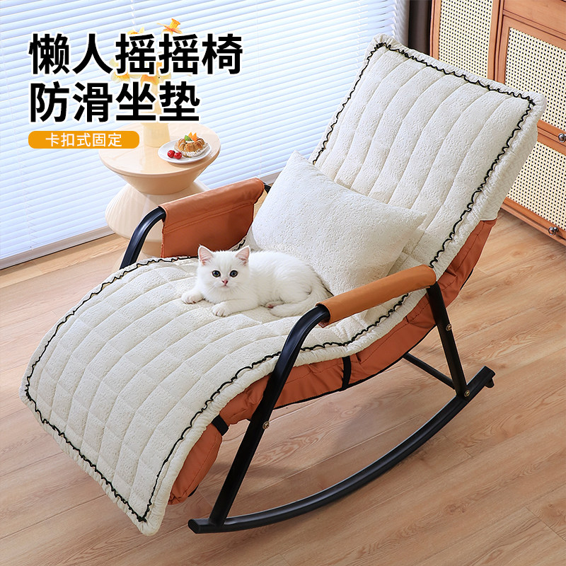 摇摇椅专用垫子2026新款冬季家用躺椅垫加绒加厚午休折叠摇摇椅套图片