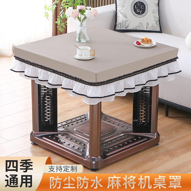 麻将机罩四季通用防油防水烤火桌子罩套餐桌桌布电炉罩套取暖桌套