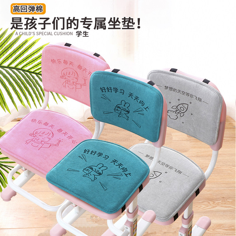 学习椅子套罩教室幼儿园专用学生坐垫防滑儿童小学生透气餐桌椅垫,居家布艺,椅套/椅垫,淘宝优惠券,粉丝福利购,淘宝优惠卷