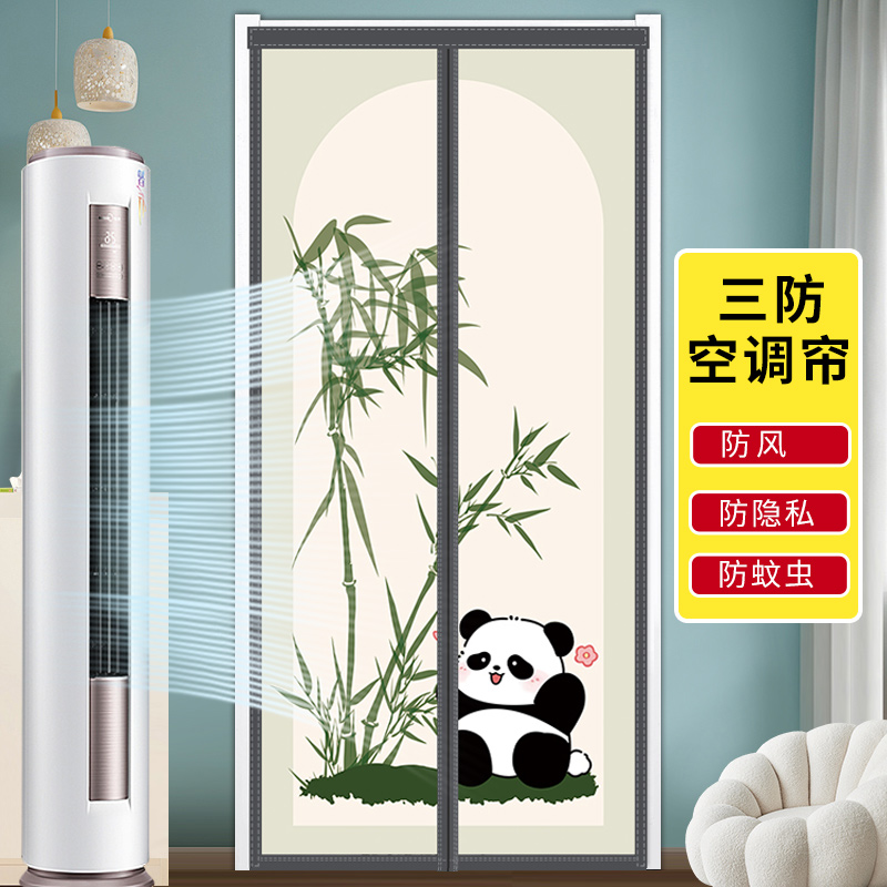 空调冷气隔断门帘卧室防隐私家用厨房磁性帘子遮挡帘挡风隔热防蚊