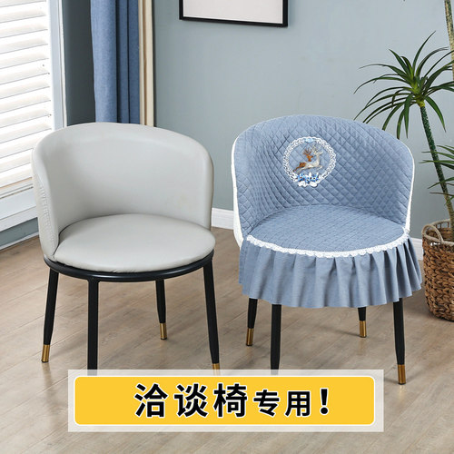 半圆形椅套接待洽谈椅专用高级感