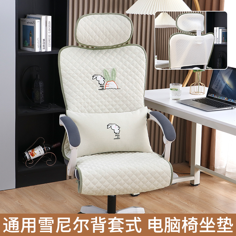 电脑椅子套罩人体工学椅座椅坐垫防滑老板椅弹力转椅套坐椅靠垫子