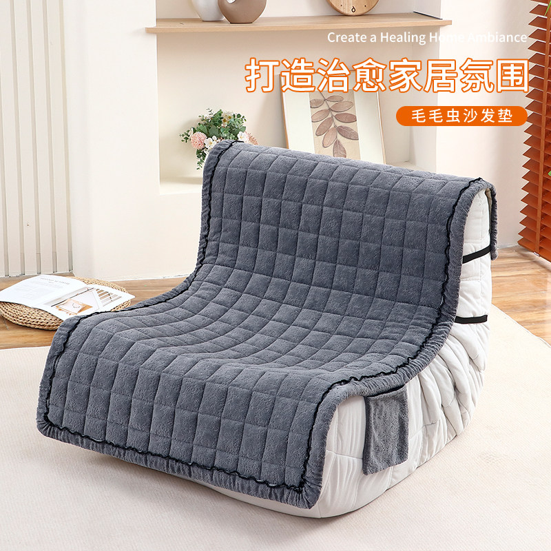 毛毛虫沙发垫冬季新款加厚午休懒人沙发盖布四季四季防滑躺椅垫子