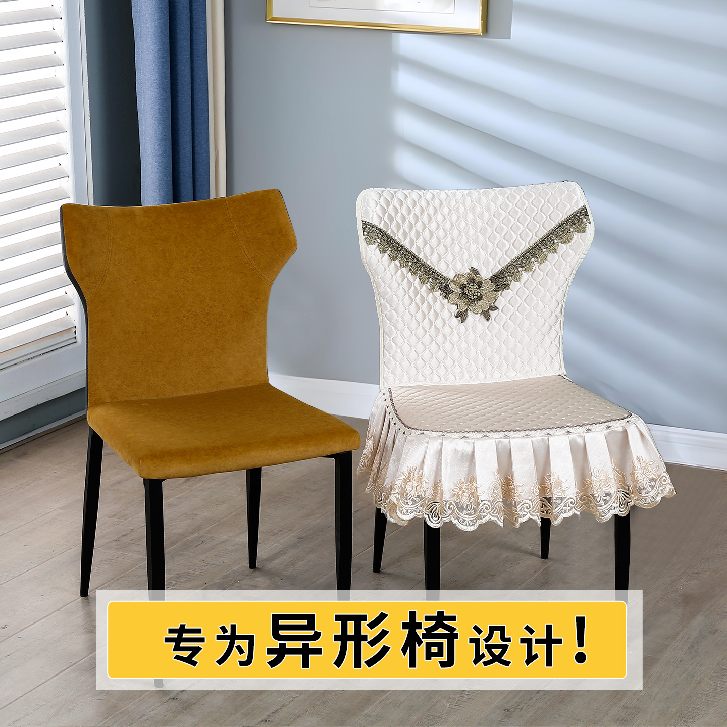 餐椅椅子套罩新款餐桌座椅套全包防滑靠背一体凳子套高级感椅罩套