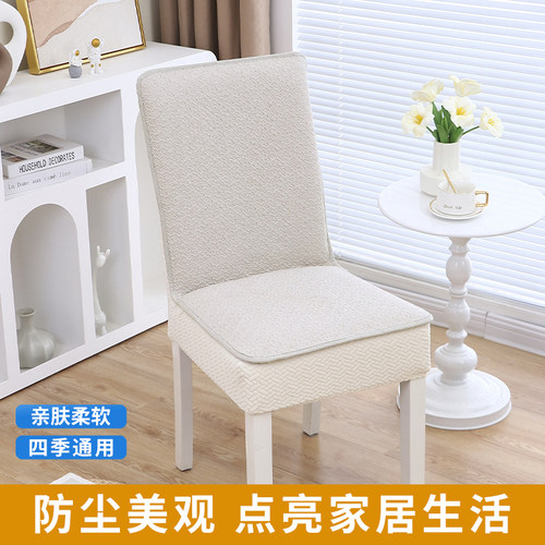 凳子罩套新款椅子套罩家用餐桌餐椅套防滑椅套四季通用座椅保护套