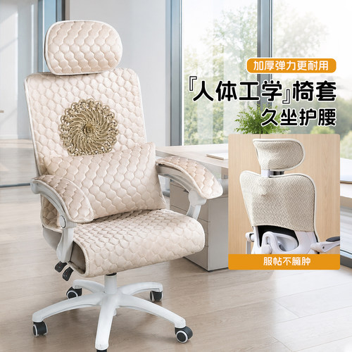 人体工学椅子套罩头枕套通用椅套适用西昊黑白调永艺工学椅保护套