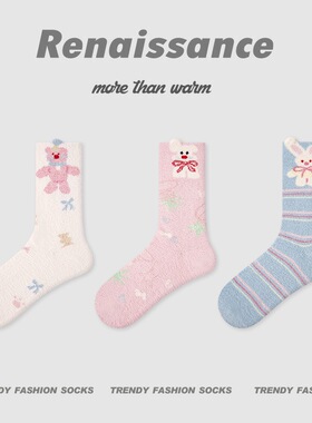 【Puffshop】原创FW兔与熊袜子女加绒加厚秋冬季潮仿貂绒中筒袜