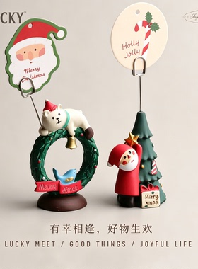 YLUCKY圣诞树便签夹桌面摆件