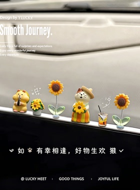 YLUCKY向日葵猫咪车载桌面摆件