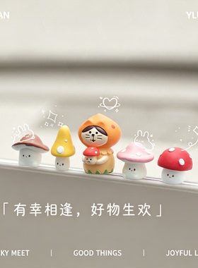 YLUCKY小蘑菇车载中控台摆件