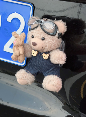 汽车挂车尾挂件卡通可爱小熊尾部屁股公仔装饰品贴车外后备箱玩偶