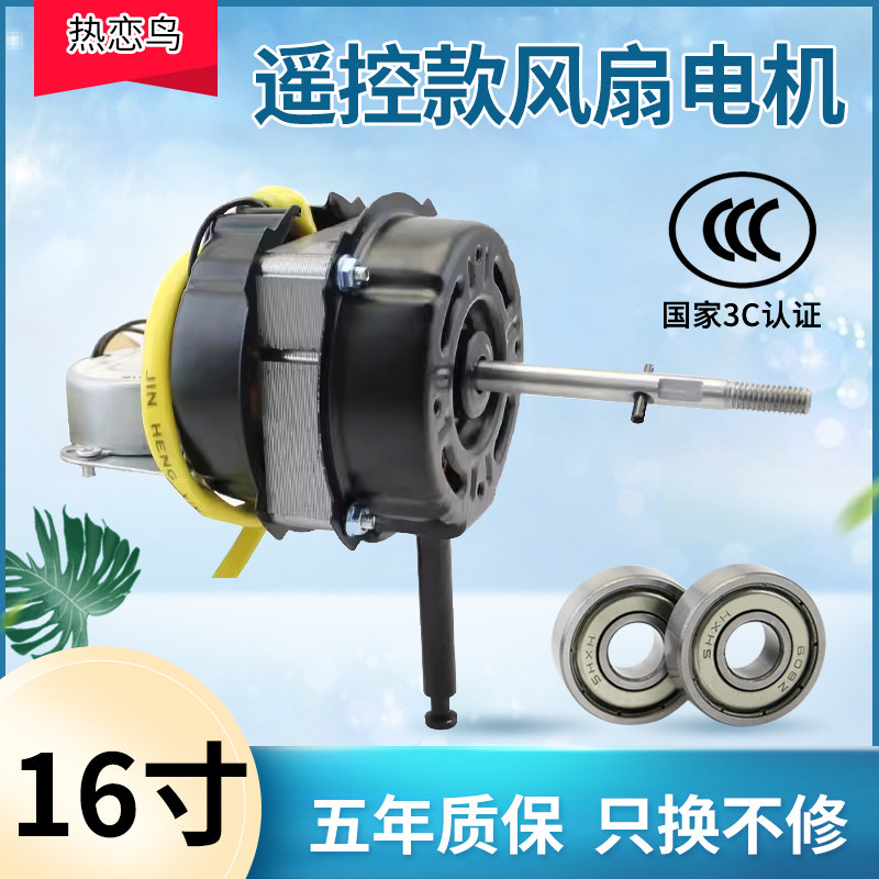落地扇电机壁扇风扇马达图片
