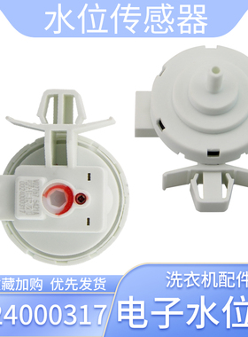 适用于海尔洗衣机水位开关XQG70-BX12288Z/HB1426AW传感器HB1428