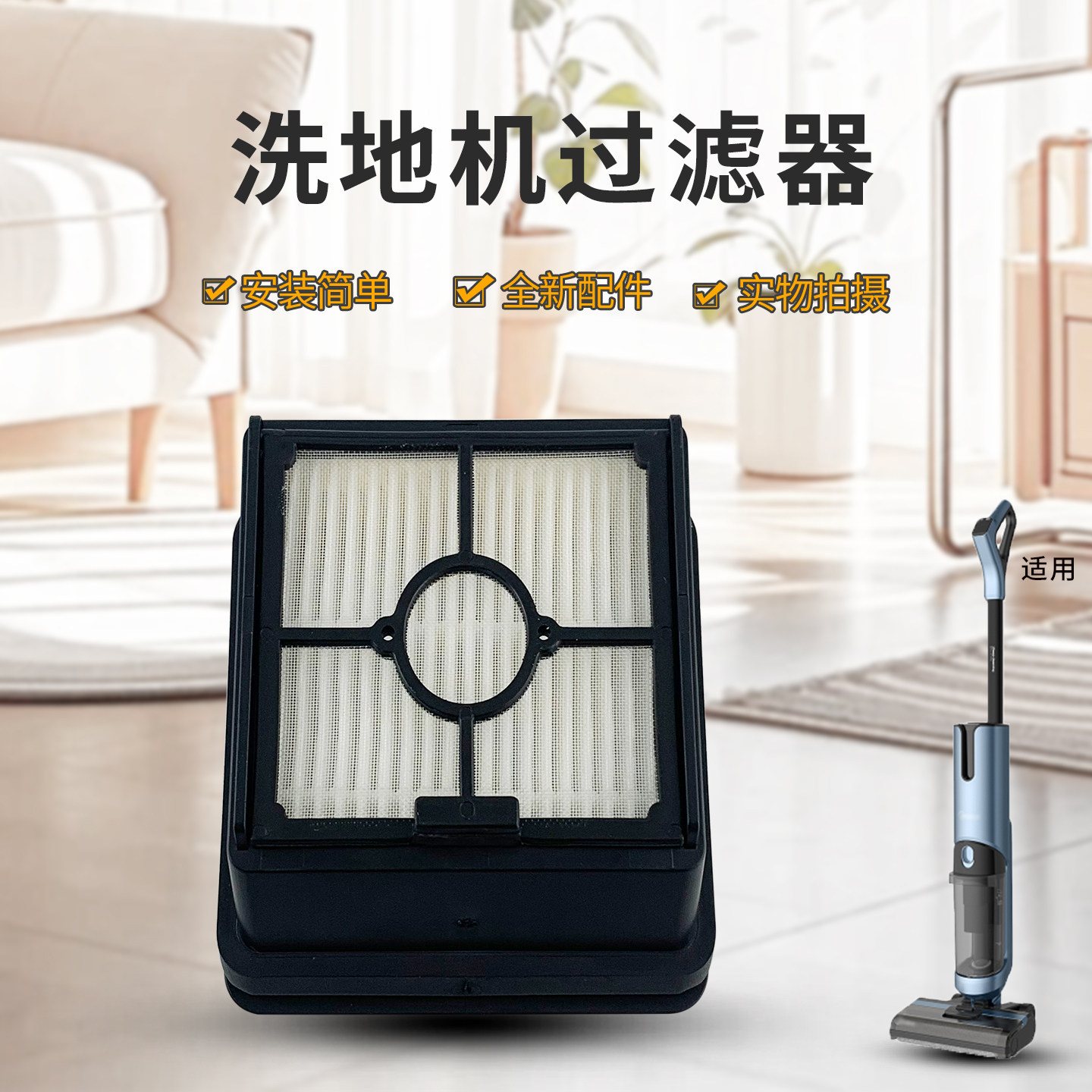 洗地机拖地机过滤网滤盒