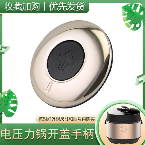 开盖手柄把手全新按键