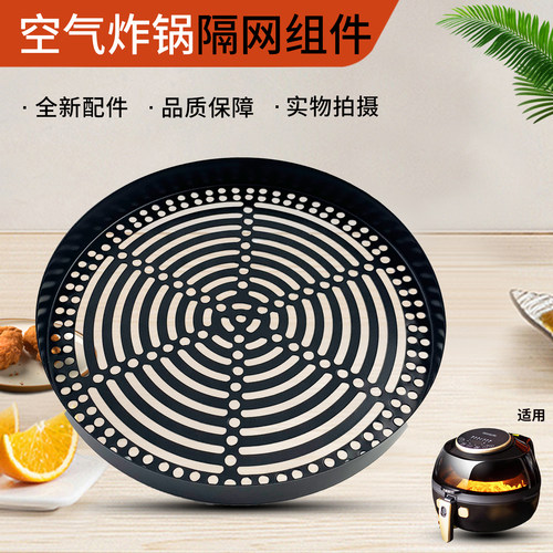 空气炸锅隔网沥油网架烤架烤网