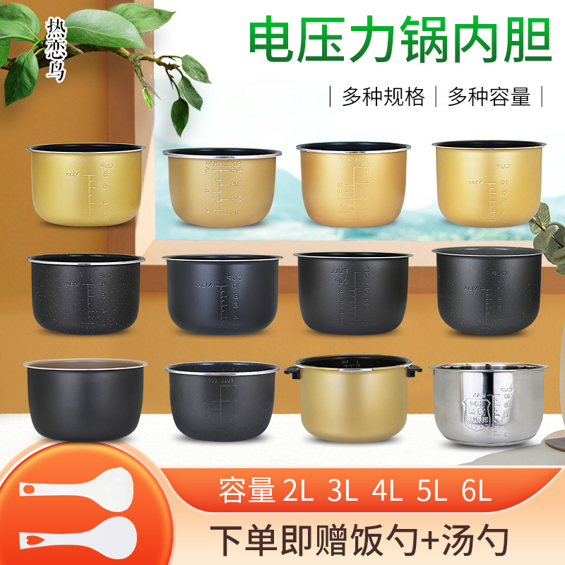 电压力锅内胆锅胆不粘锅