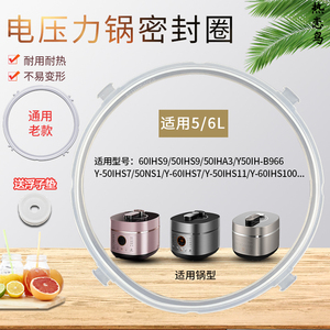 热恋鸟适用于九阳电压力锅硅胶圈Y-60C91密封圈Y-60C92(Y-60C92A)