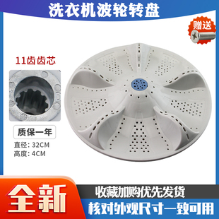 适用于海尔洗衣机B5501Z71V波轮盘B7001Z71V N水叶涡轮 S7528BZ51