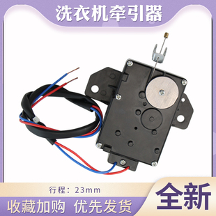 适用于荣事达洗衣机牵引器RB55 992G放水阀 3012G排水阀马达XQB50