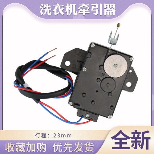 适用于荣事达洗衣机牵引器RB55-3012G排水阀马达XQB50-992G放水阀