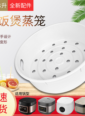 热恋鸟适用于美的食品级蒸笼MB-FB30M161/RE325/AFB3045R蒸格蒸屉