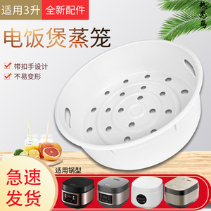 热恋鸟适用于美的食品级蒸笼MB-FB30M161/RE325/AFB3045R蒸格蒸屉
