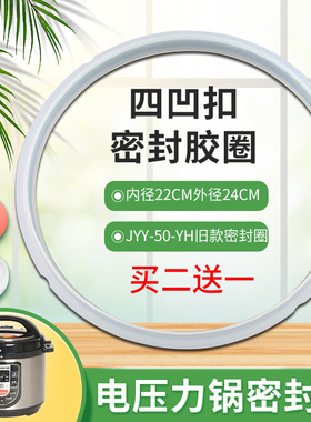 热恋鸟适用于九阳压力锅硅胶圈JYY-50YL1EC/50YS6EC/50YS10T皮圈