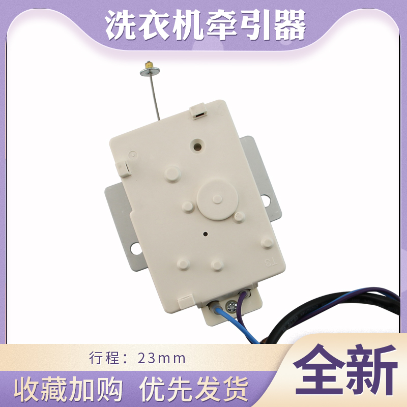 格兰仕全自动洗衣机XQB60-J5C排水牵引器XPQ-6C2放水开关脱水阀
