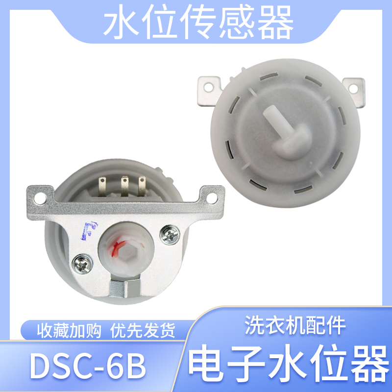惠而浦洗衣机D6066CB电子水位D6576CBP水位传感器压力开关D6572CB