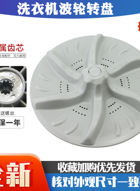 适用于小天鹅洗衣机水叶涡轮TB80-V3188CLH波轮盘6188DCLG涡轮盘