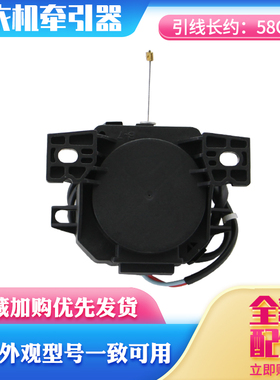 适用于美的洗衣机雷利排水阀MB100VT53WQCY牵引器MB80V31D脱水阀