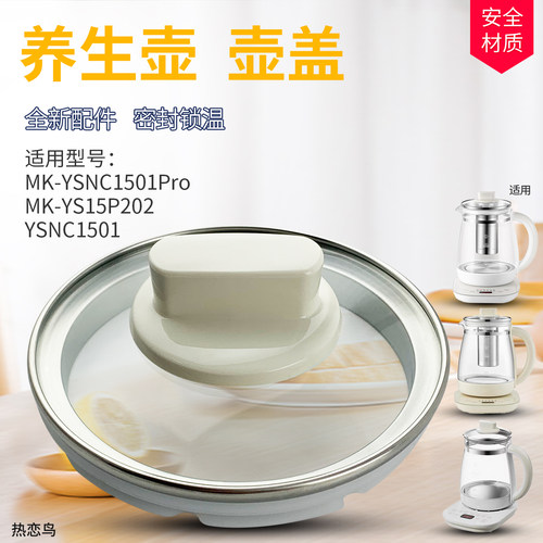 养生壶玻璃盖恒温烧水壶壶盖