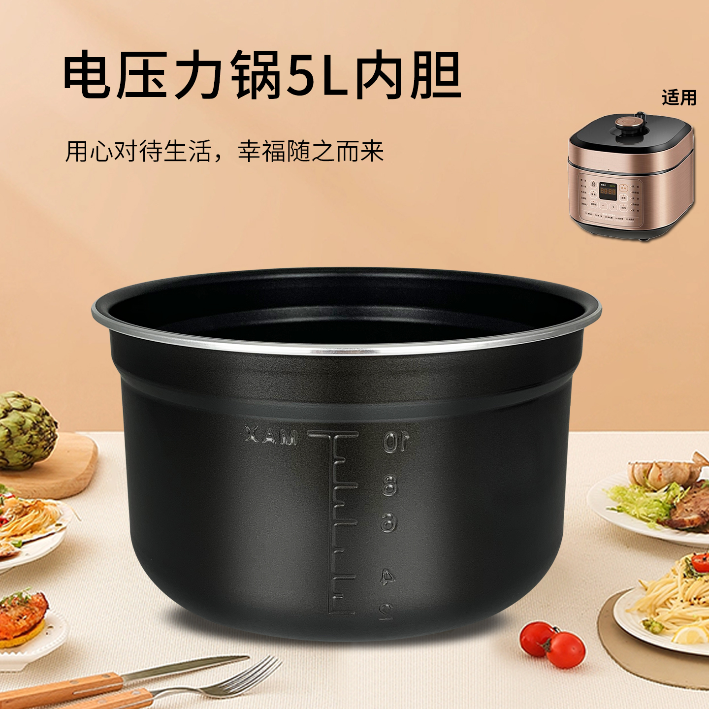 高压锅5L不粘内胆锅胆