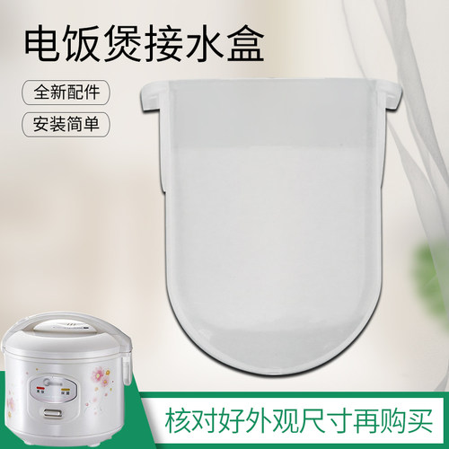 适用于美的电饭煲MB-YJ30EF装水杯YJ408C/YJ408L蒸汽储水杯收水盒