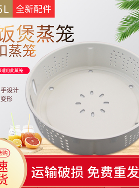 适用于美的电饭煲4L/5L升蒸笼MB-HF40C5-FS蒸菜架FB40Q9-608M蒸屉