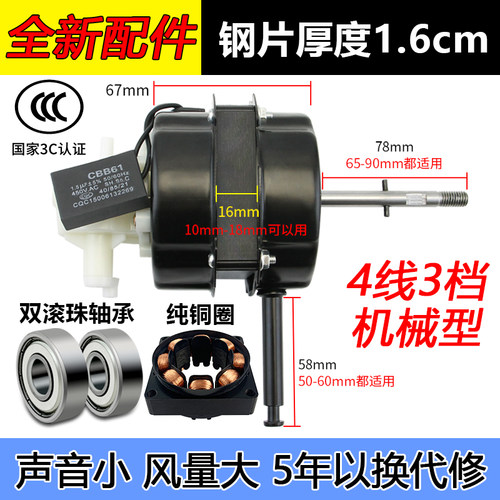 电风扇通用电动机头马达