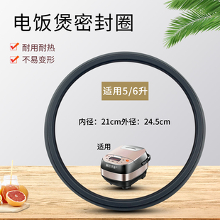 热恋鸟适用于九阳电饭煲50FZ1-A/60FZ1-A防溢密封圈胶圈锅圈配件