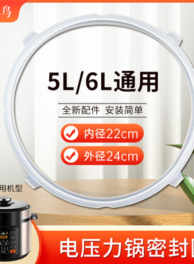 热恋鸟适用于美的电压力锅配件MY-E5915G/YLE5915G/C5635密封圈环