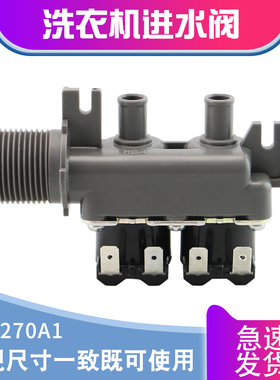 适用于海尔洗衣机电磁阀MB7518BF61 N/MB7598F61进水开关入水阀