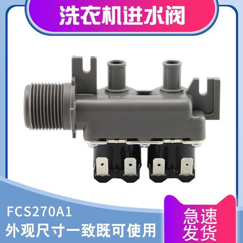 适用于海尔洗衣机MS80-BZ1528 N/BZ1528进水开关连接管入水阀配件