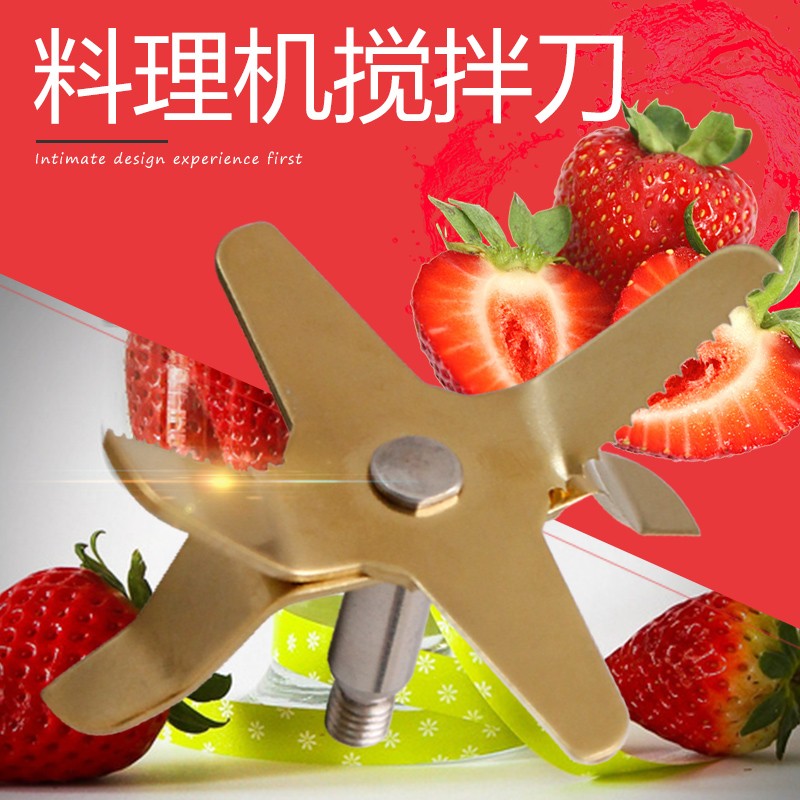 适用于美的果汁机料理机豆浆机破壁机搅拌刀片MJ-BL80Y21研磨刀组