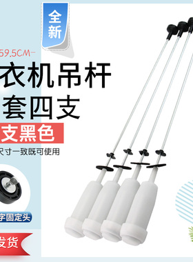 适用于海尔洗衣机XQS100-BZ868平衡吊杆避震器B10036F61减震杆