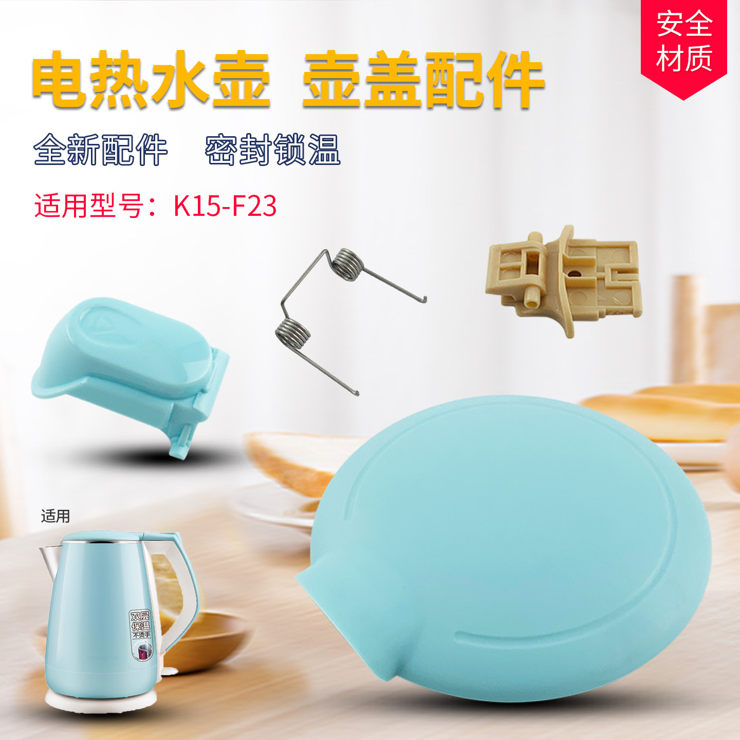 热恋鸟适用于九阳电热水壶配件大全开盖按钮壶盖支架扭簧K15-F23
