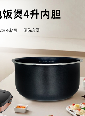 热恋鸟适用于美的MB-FB40M205电饭煲内胆4L升不粘内锅芯家用配件