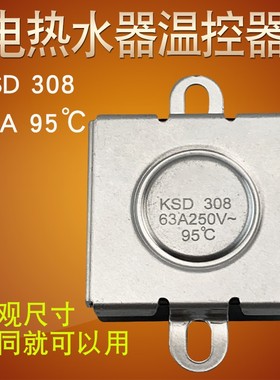 适用于美的海尔现代电热水器调温器KSD308防干烧温控器限温器