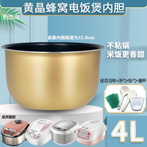 电饭煲内胆锅胆煲胆芯